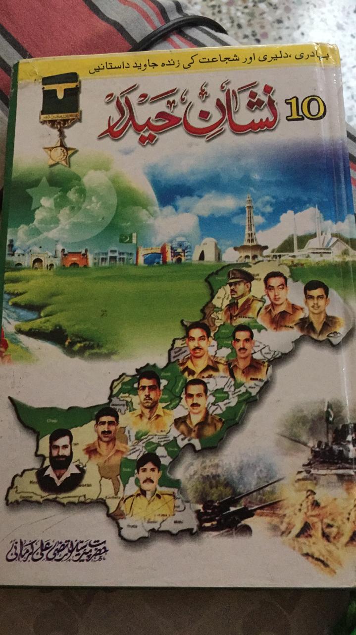 nishan-e-haider
